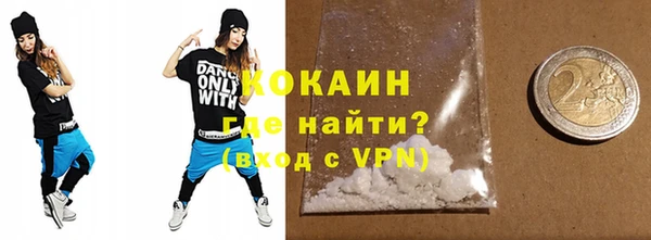 COCAINE Богородск